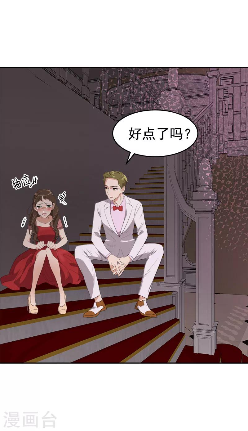 第174话 填补伤口1