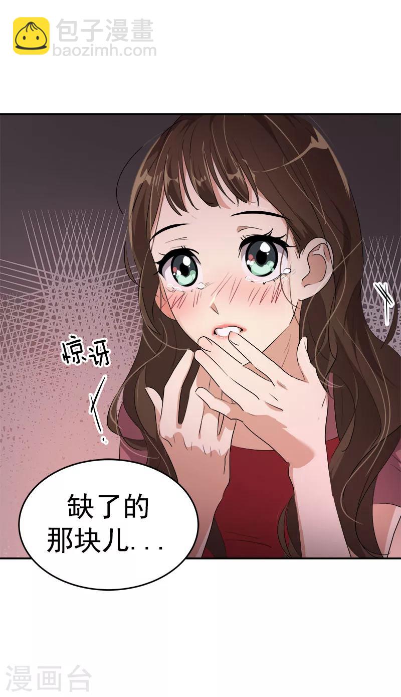 第174话 填补伤口14
