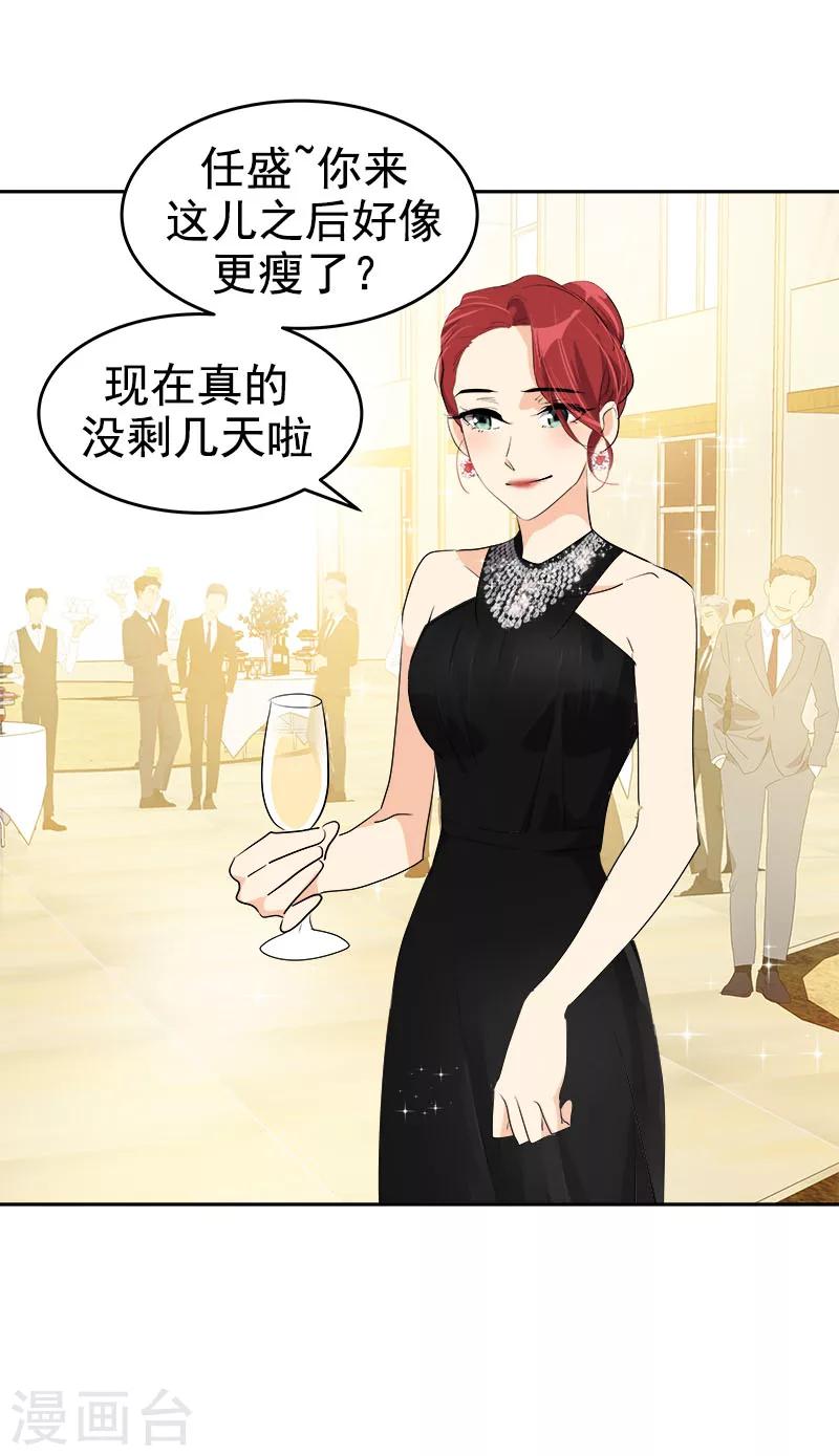第174话 填补伤口16