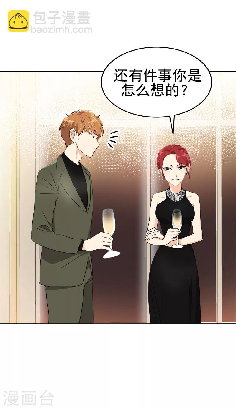 第174话 填补伤口18