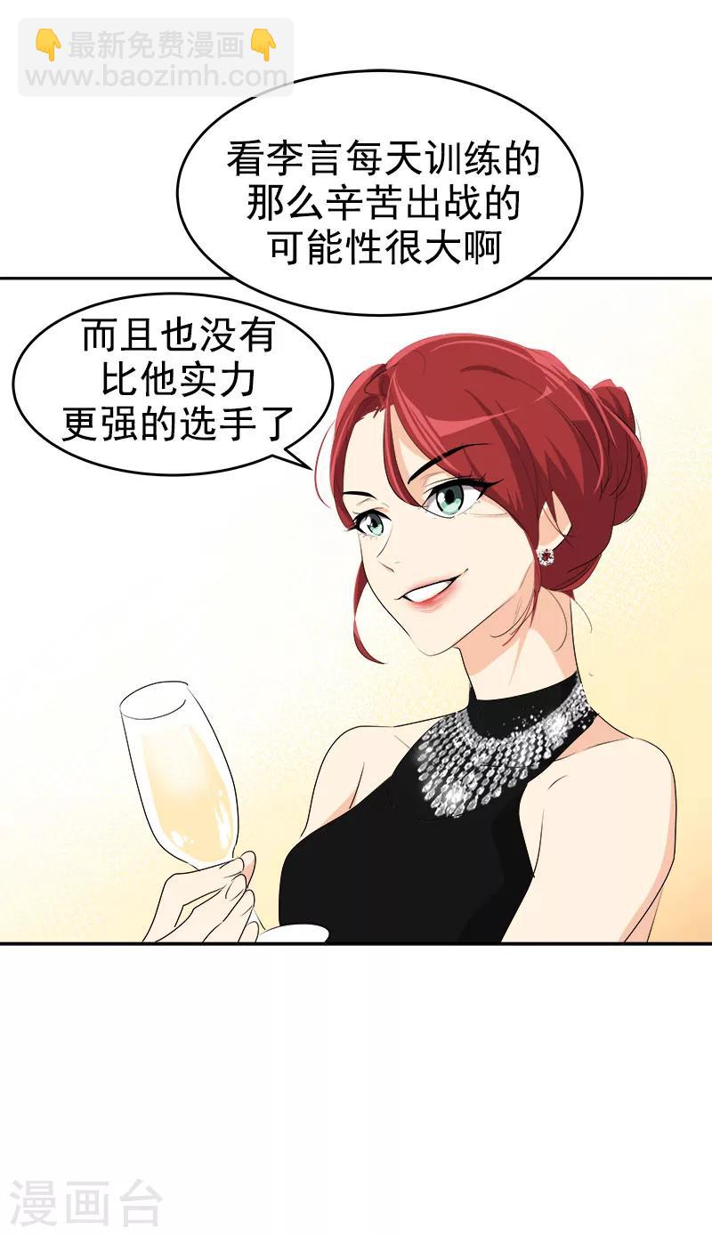 第174话 填补伤口19