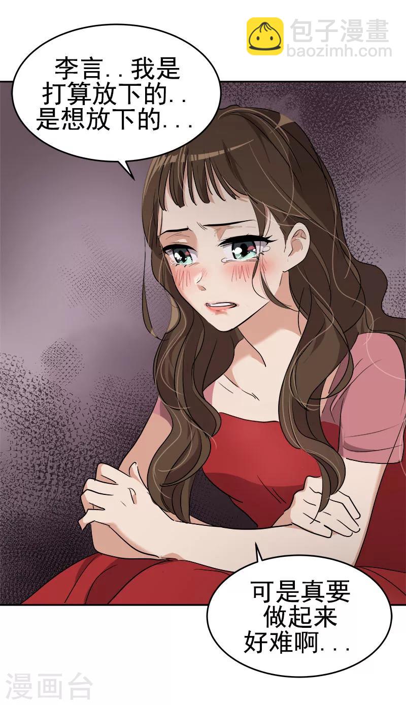 第174话 填补伤口2