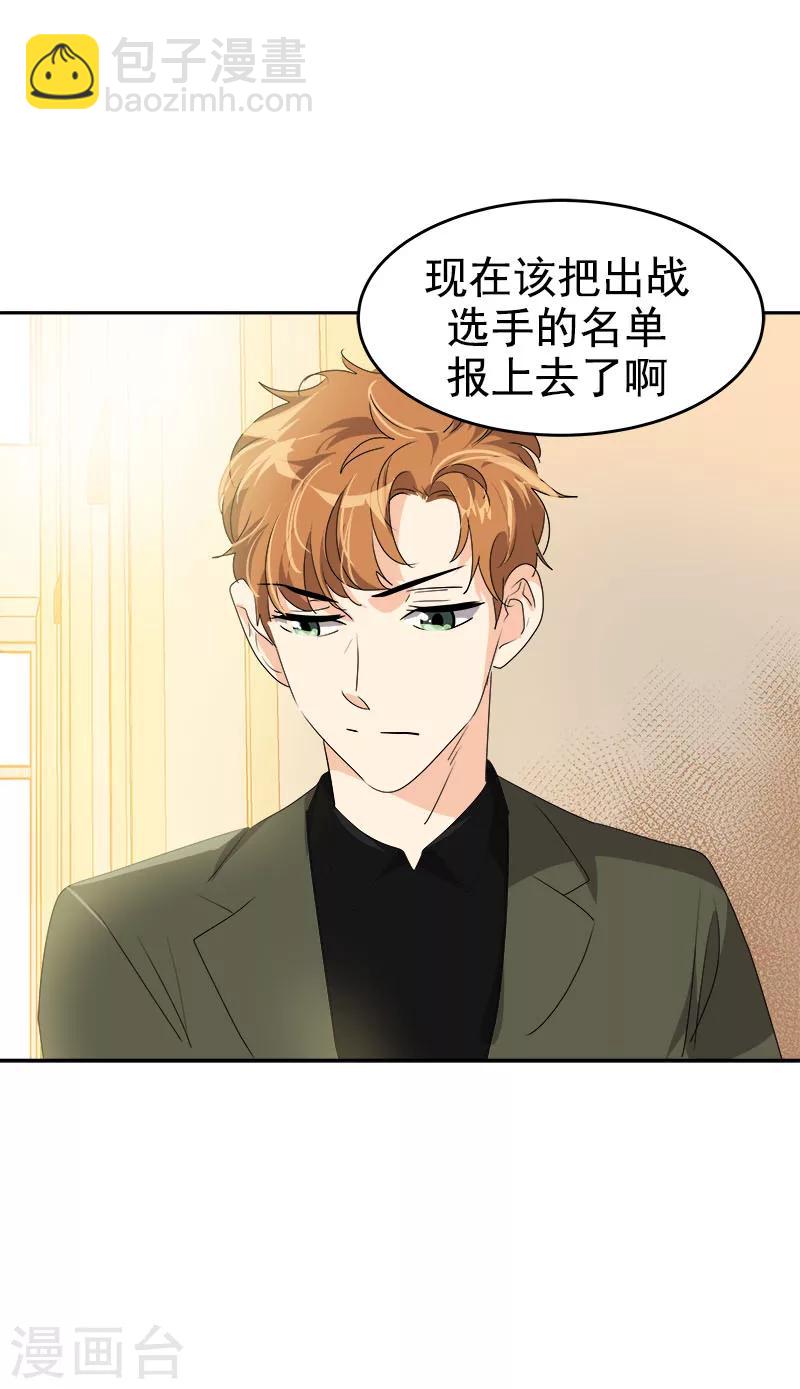 第174话 填补伤口20