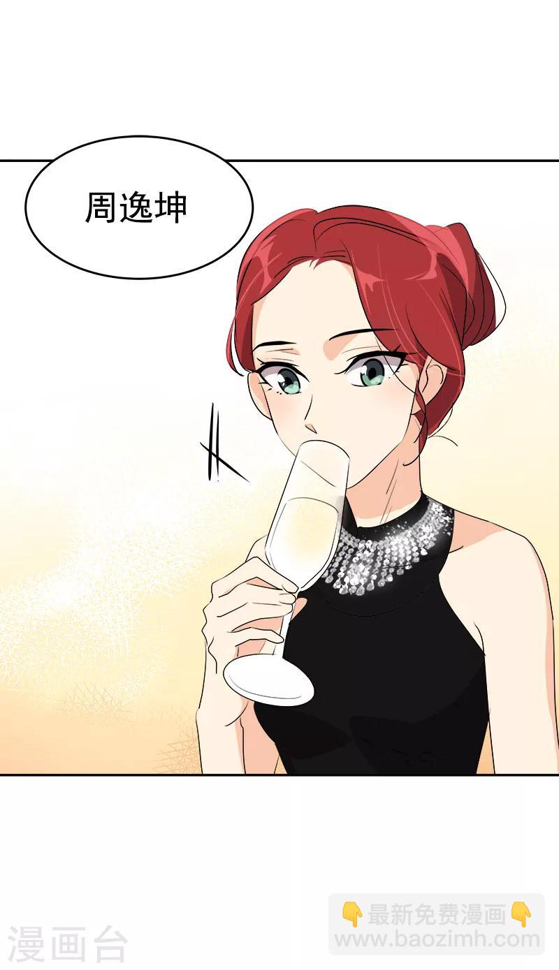 第174话 填补伤口21