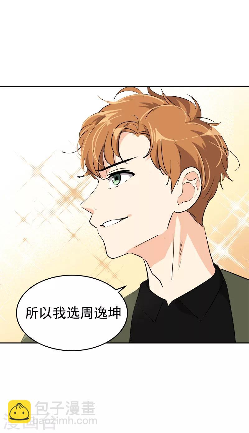 第174话 填补伤口25
