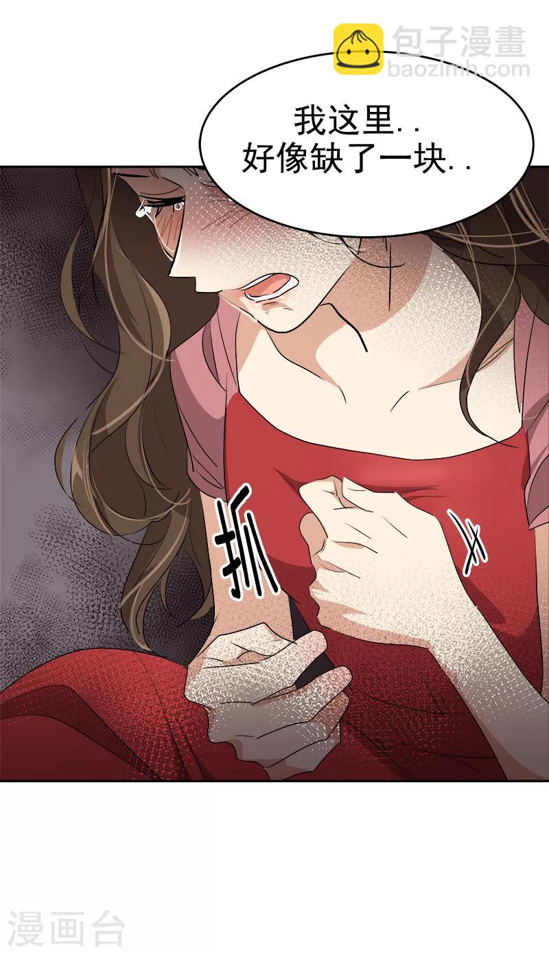 第174话 填补伤口3