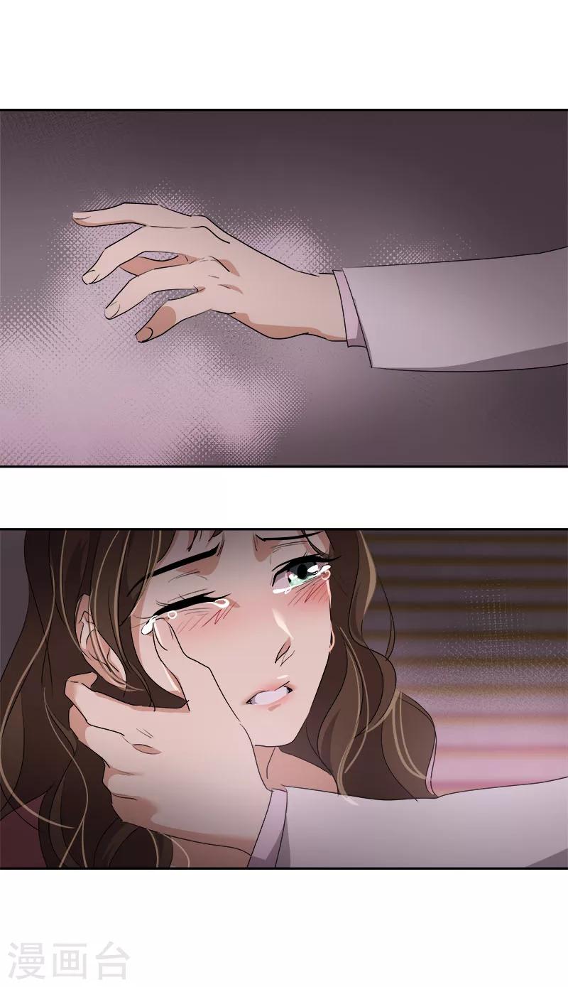 第174话 填补伤口6