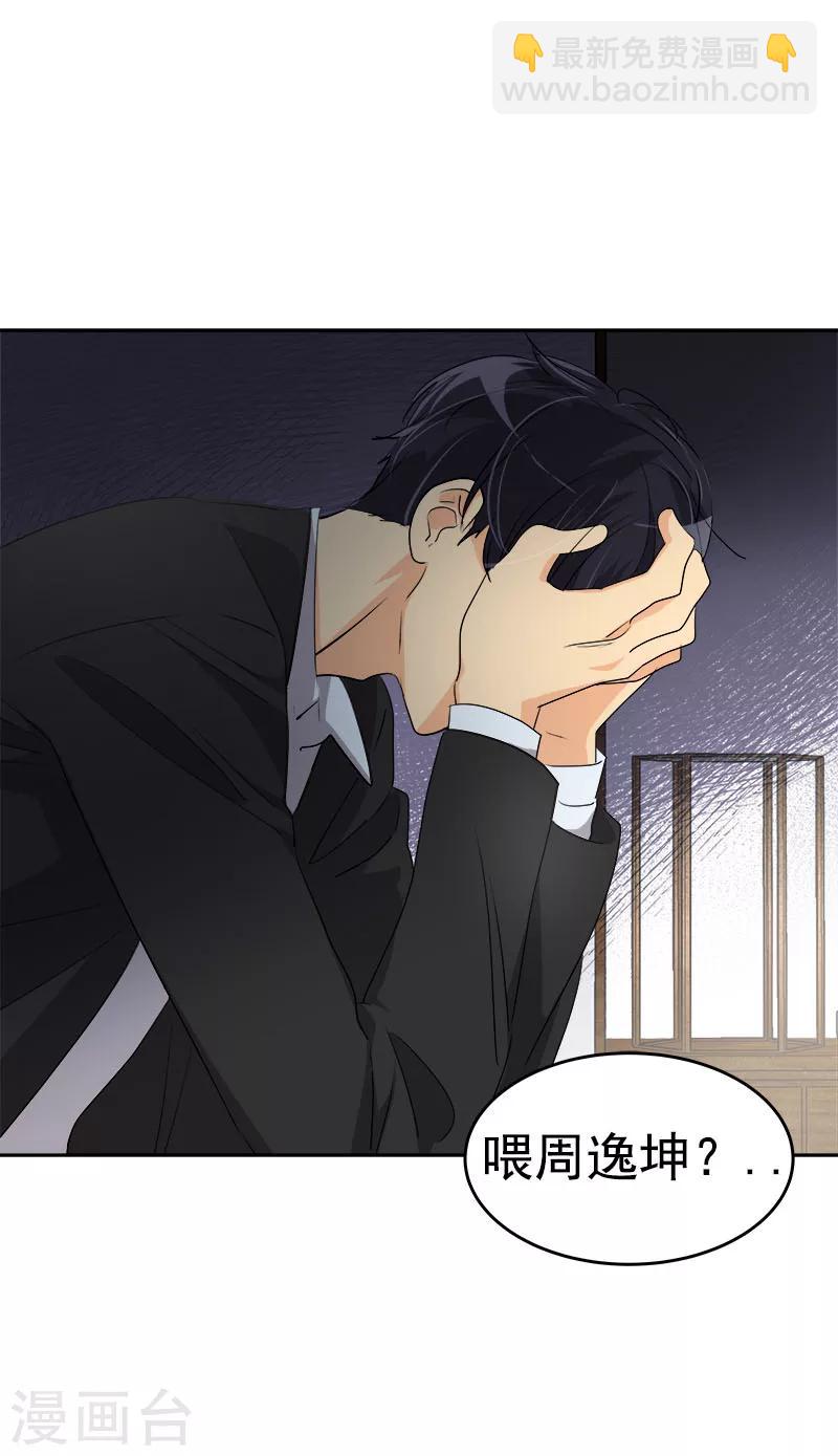 第176话 爱你说不出口1