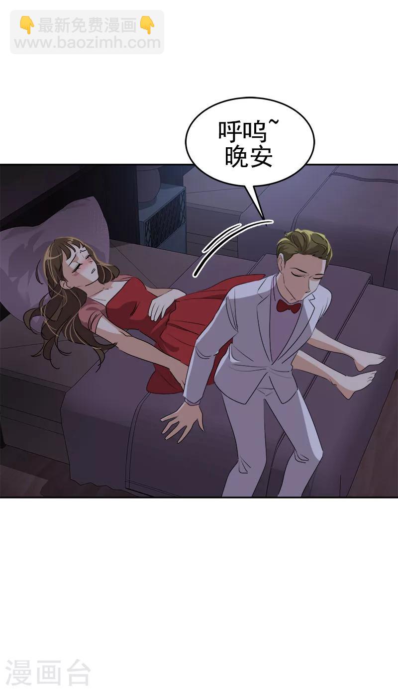 第176话 爱你说不出口10