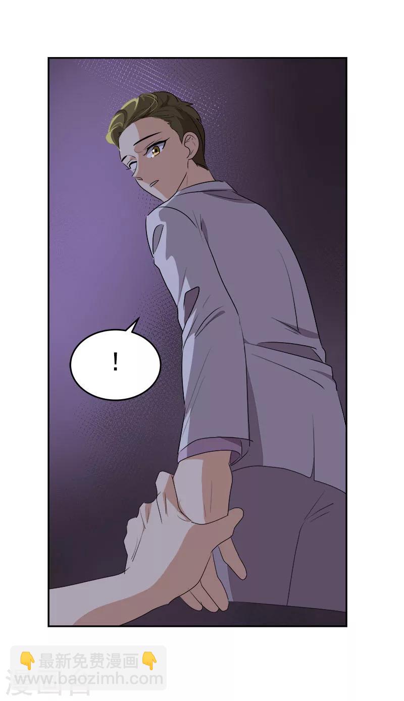 第176话 爱你说不出口12