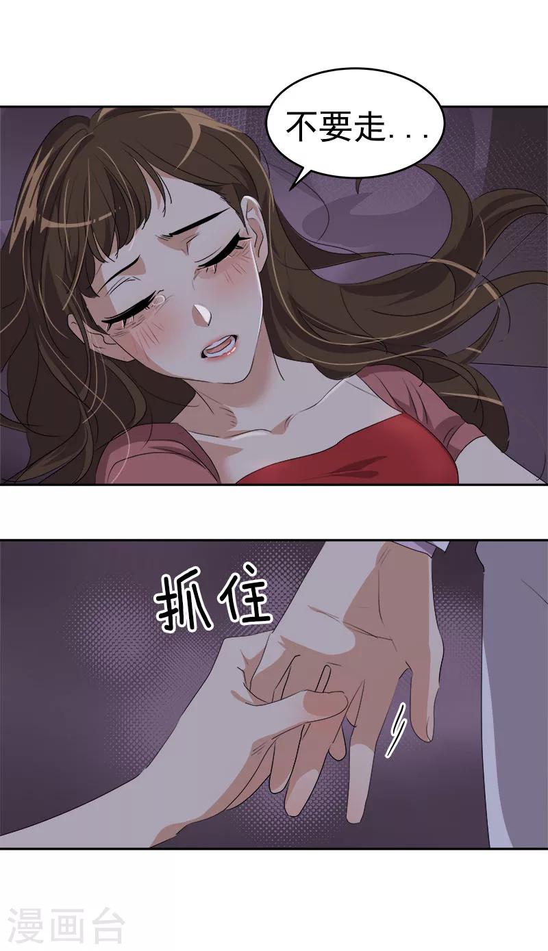 第176话 爱你说不出口13