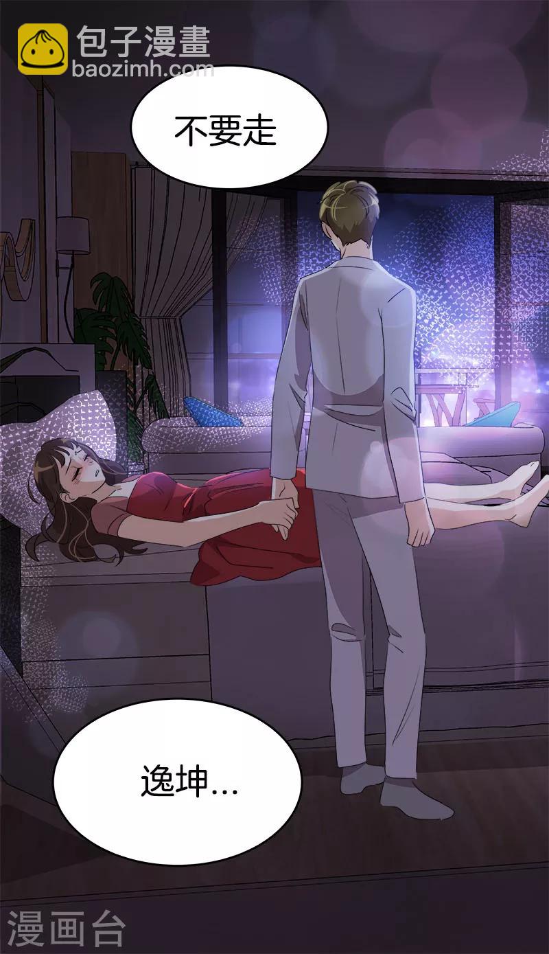 第176话 爱你说不出口14