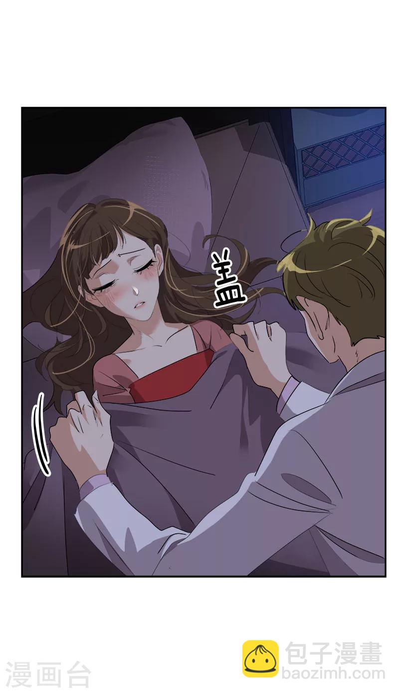 第176话 爱你说不出口18