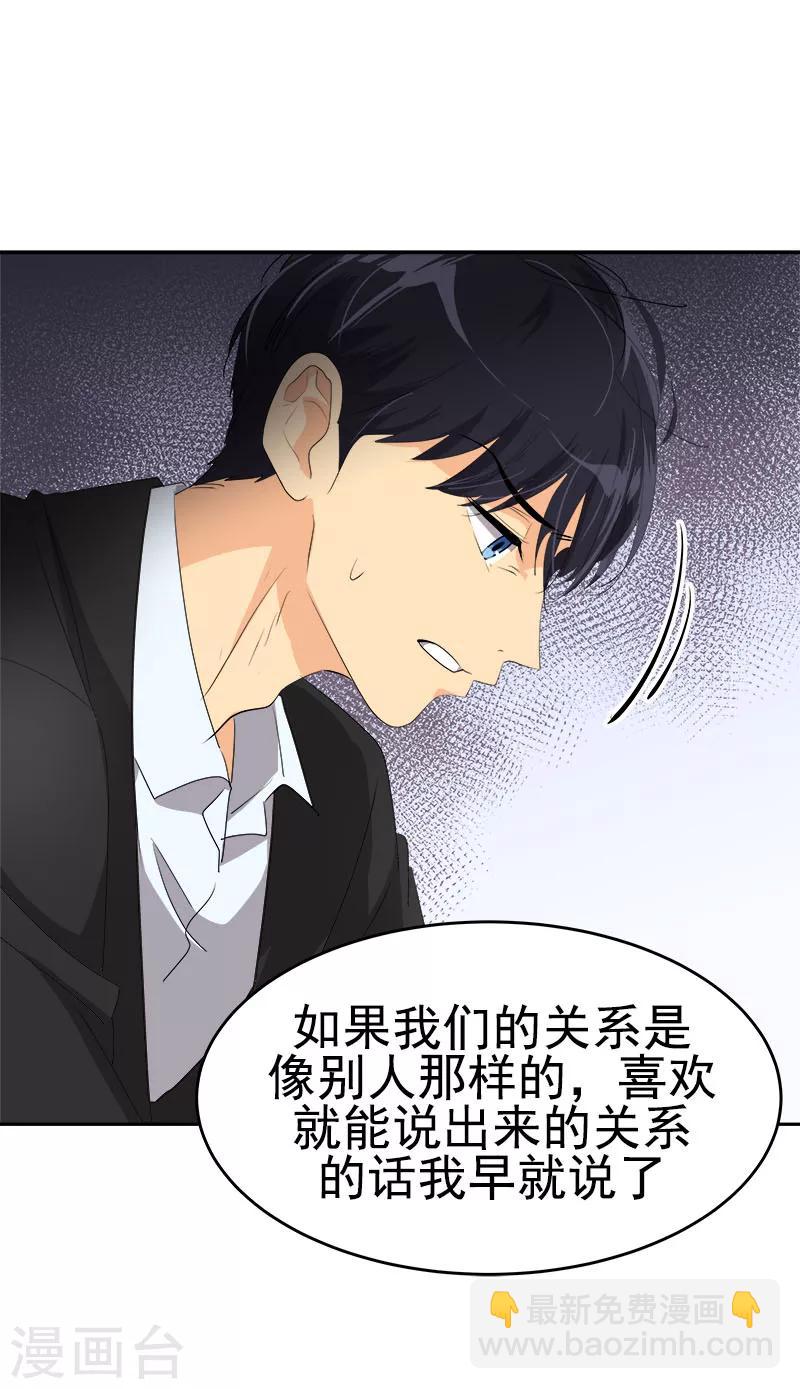 第176话 爱你说不出口22