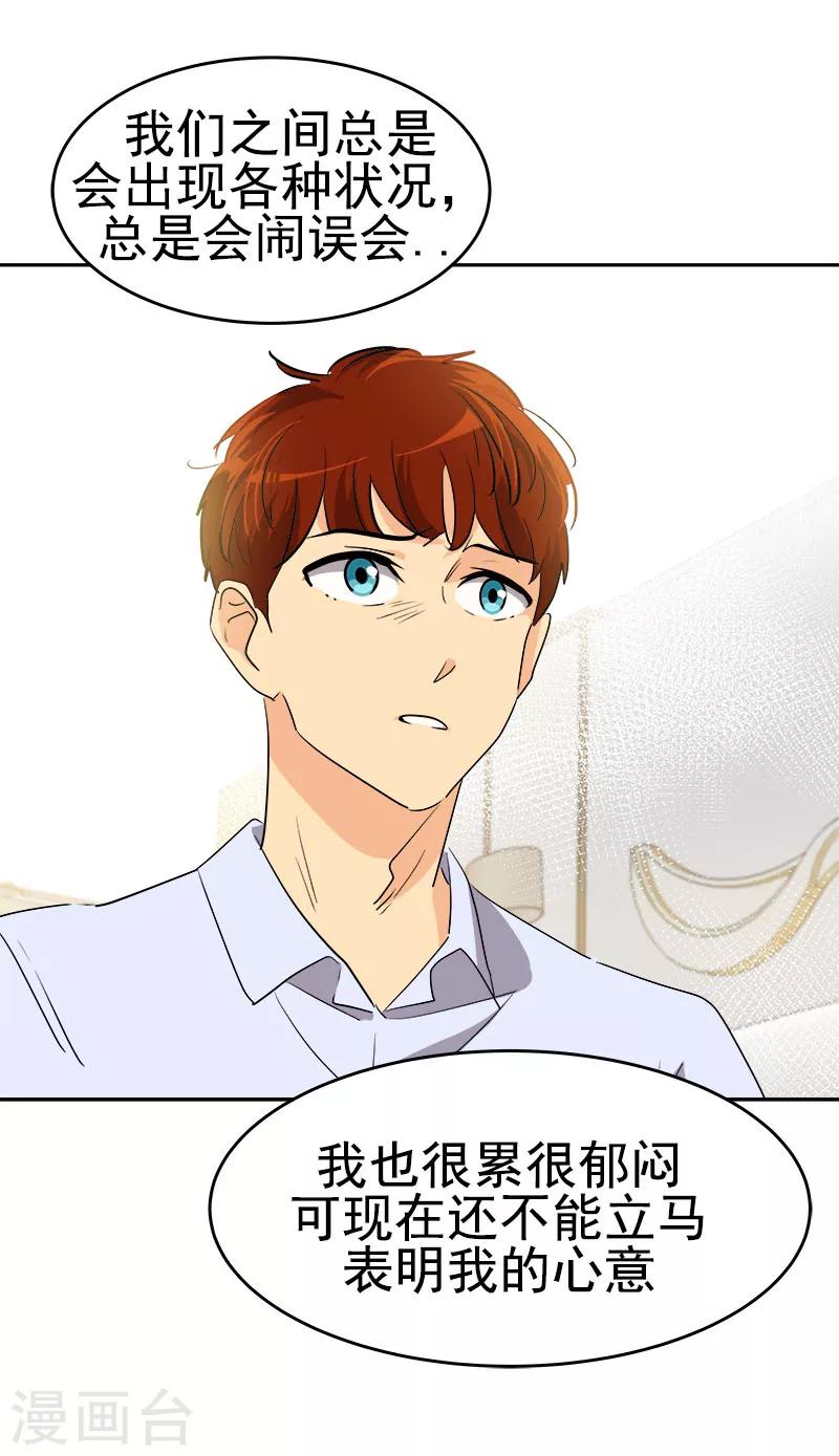 第176话 爱你说不出口24