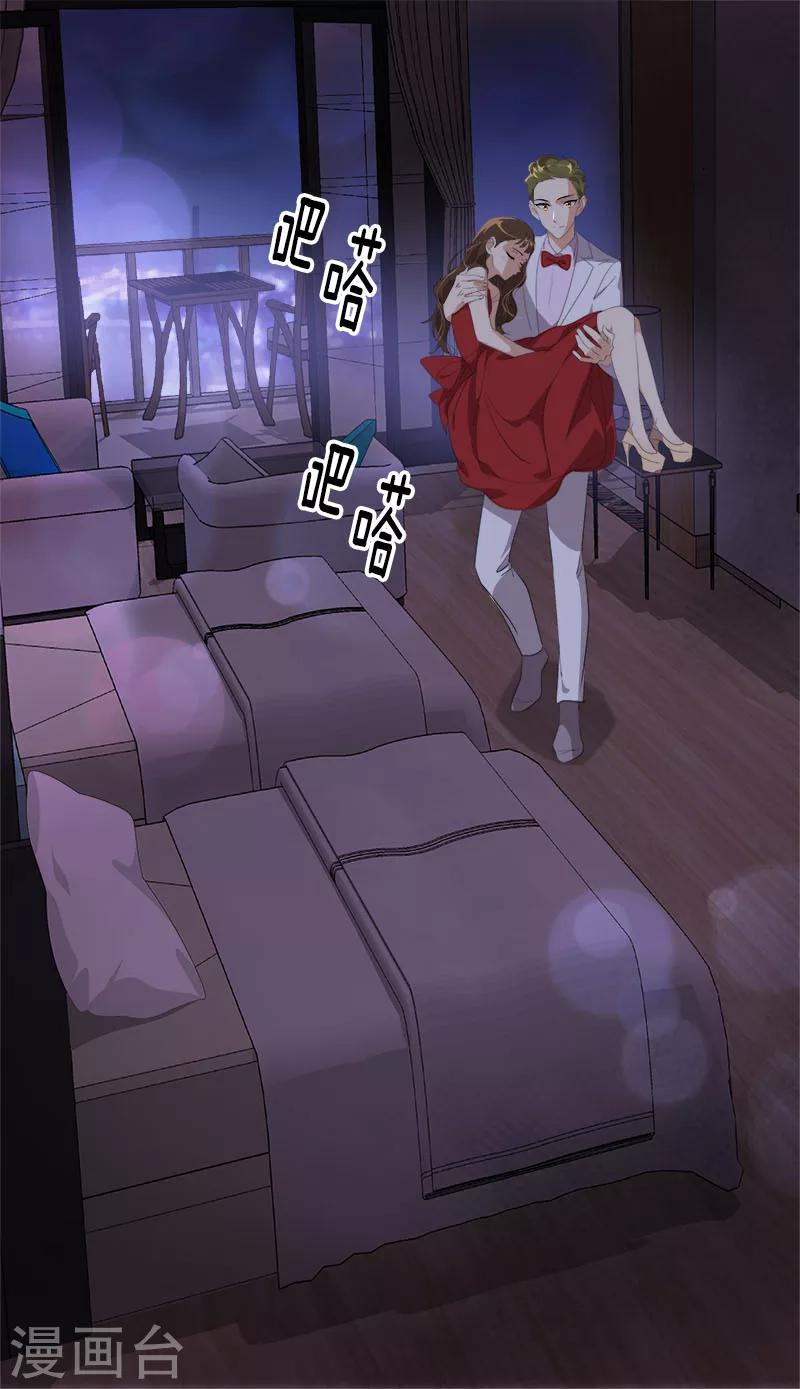 第176话 爱你说不出口4