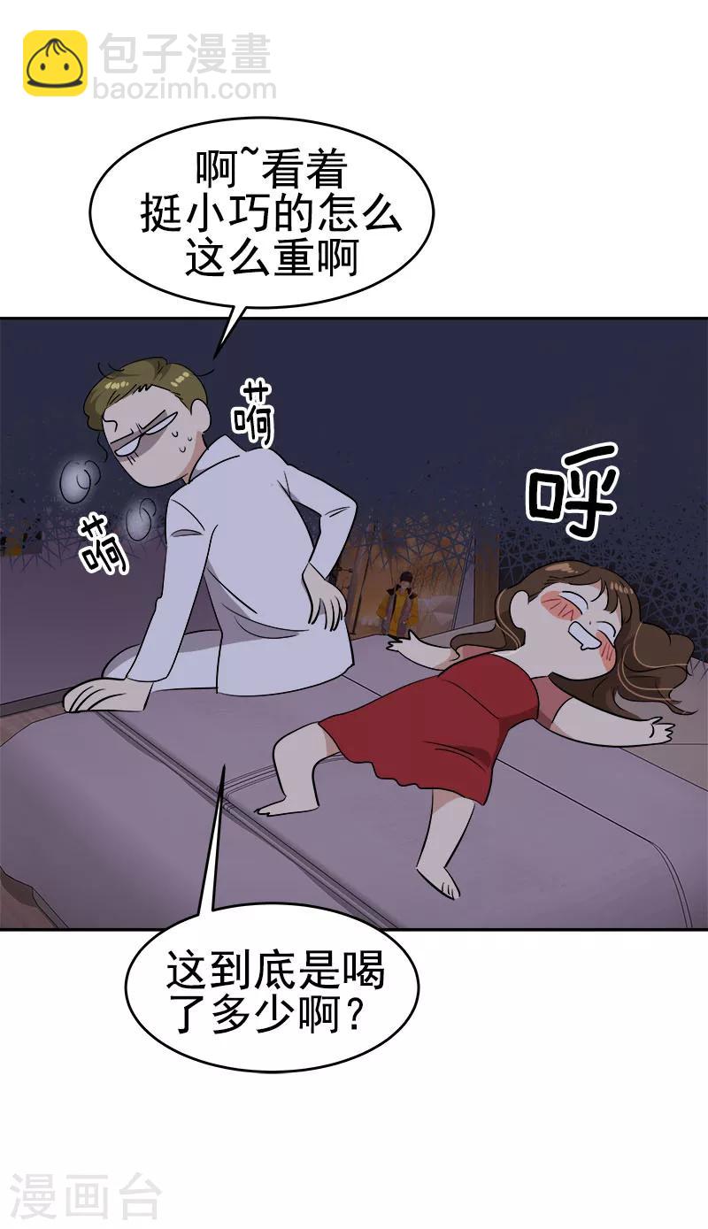 第176话 爱你说不出口7