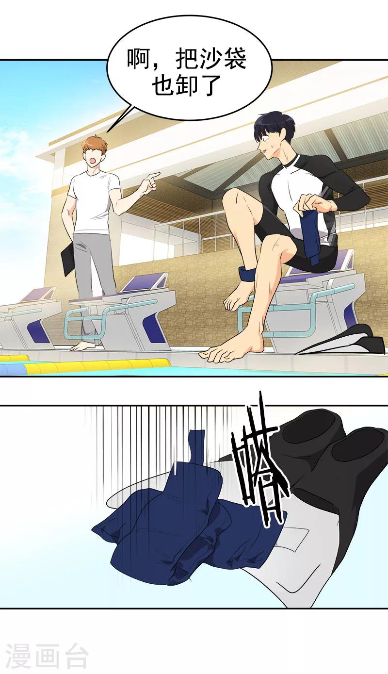 第178话 惊人的实力16