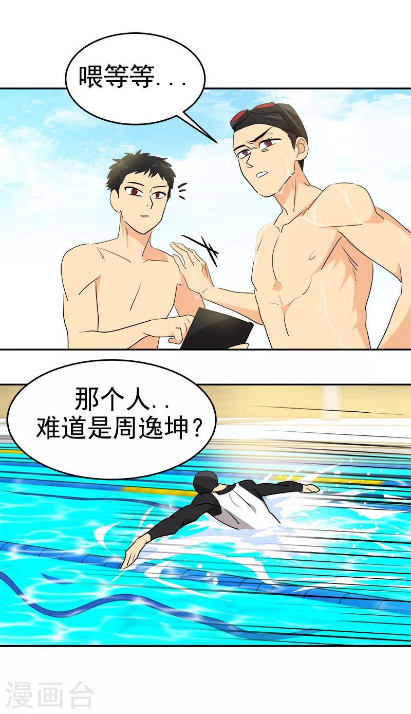 第178话 惊人的实力21