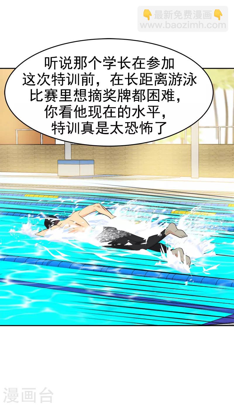 第178话 惊人的实力9