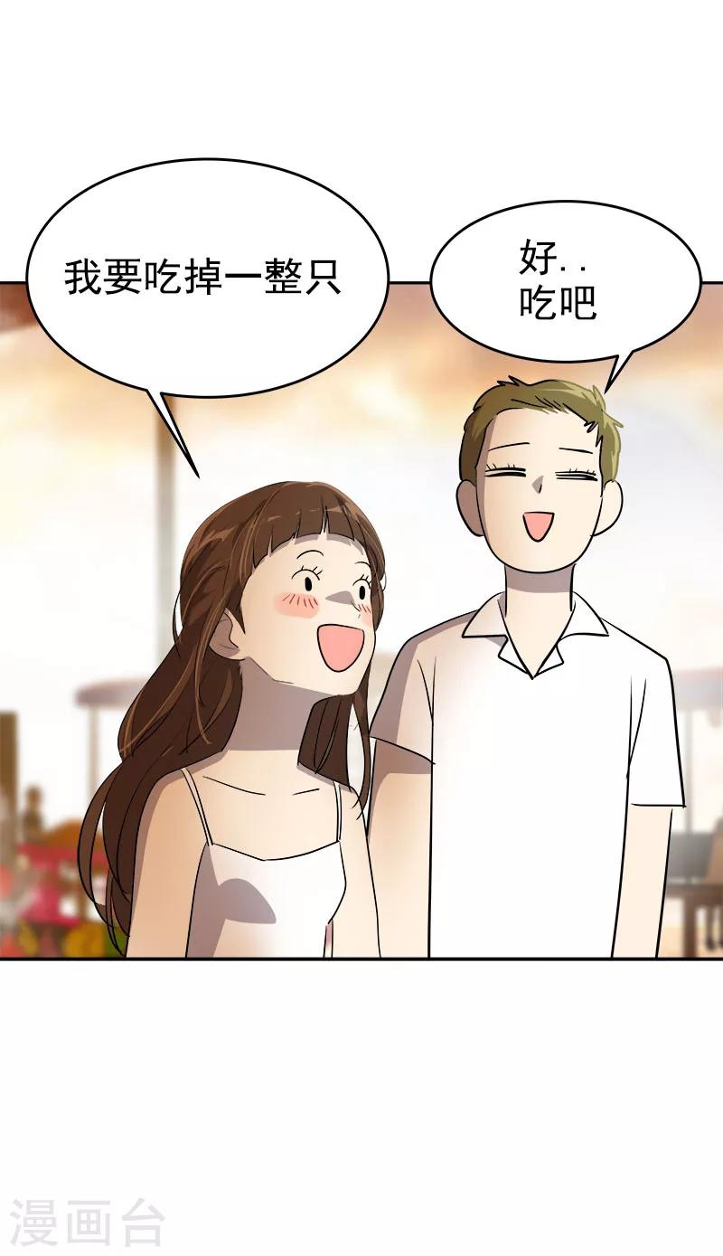 第182话 大吃一顿13