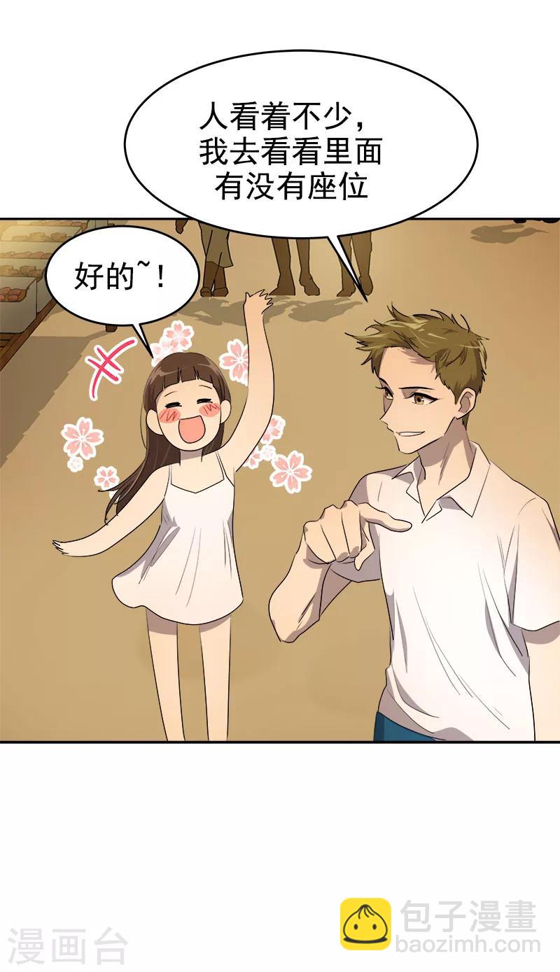 第182话 大吃一顿14