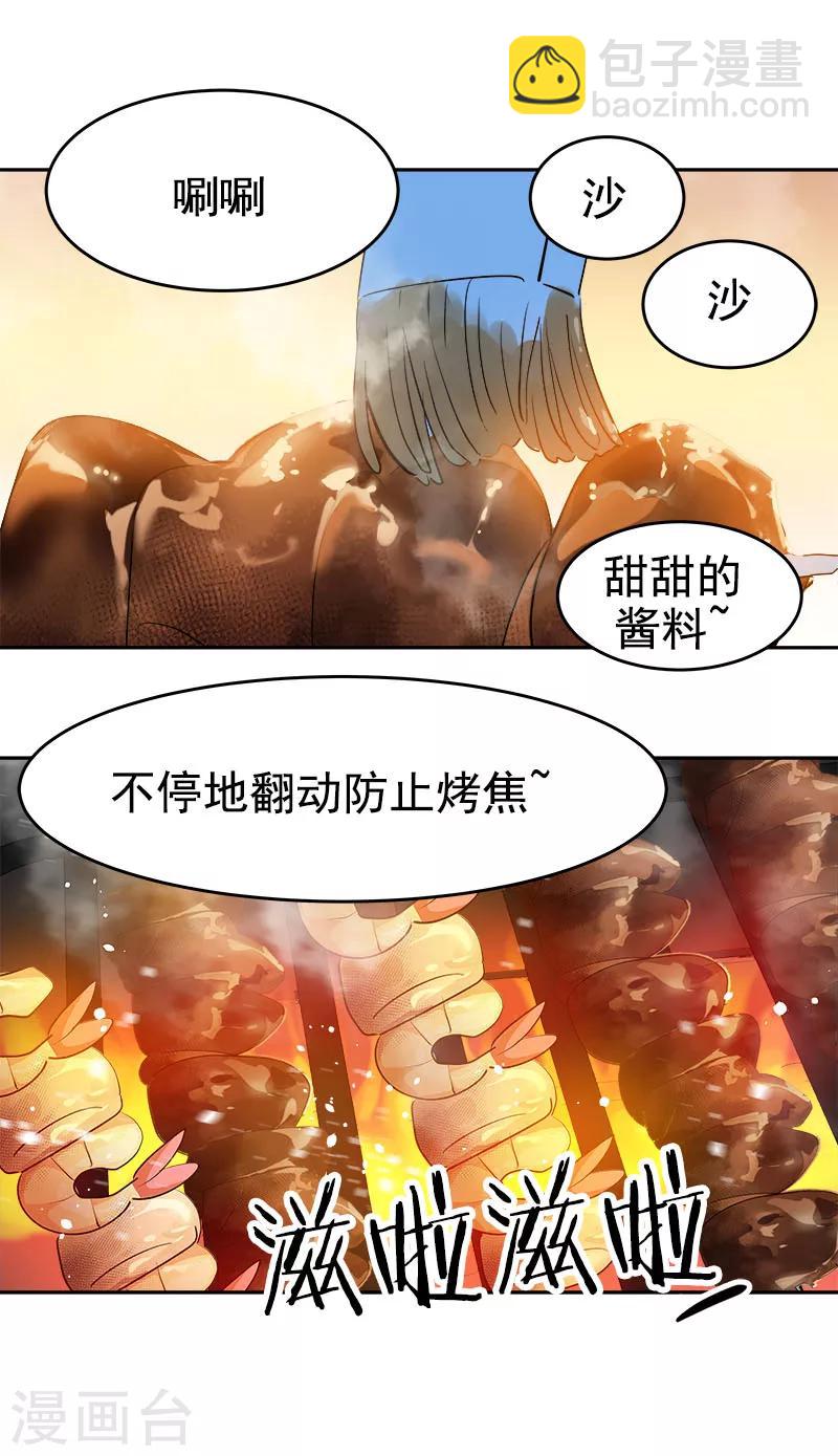 第182话 大吃一顿2