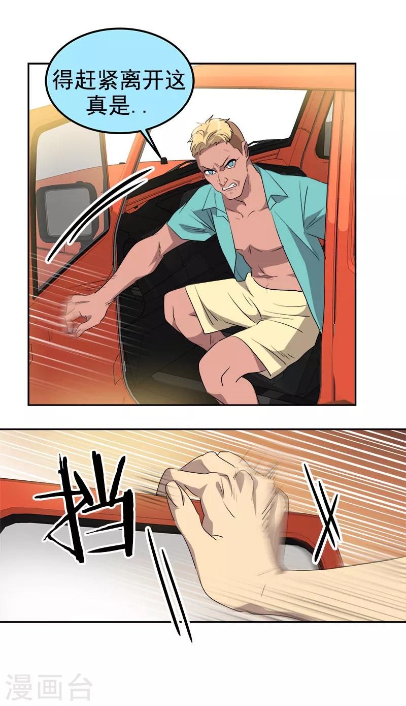 第185话 帮忙16