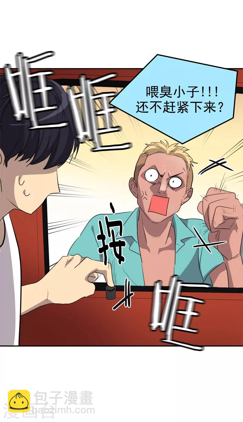 第185话 帮忙21