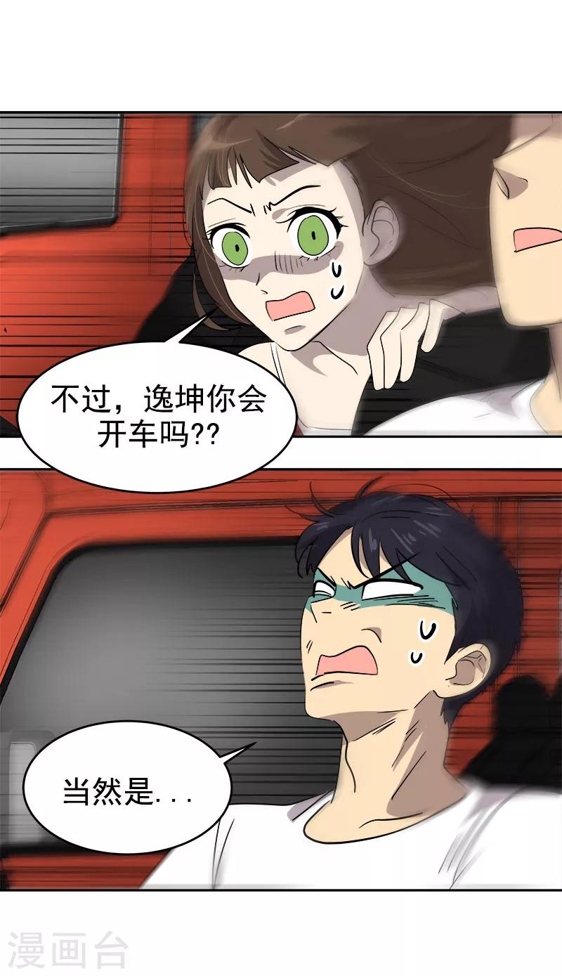 第185话 帮忙27