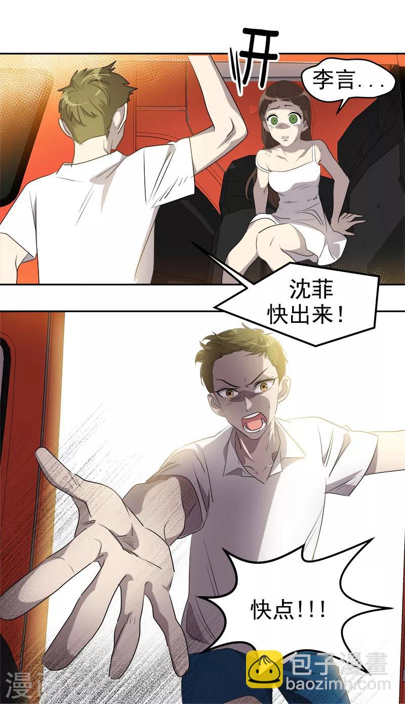 第185话 帮忙8