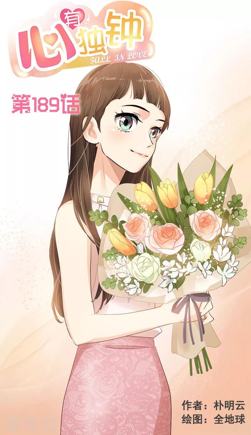 第189话 吵闹的日常0