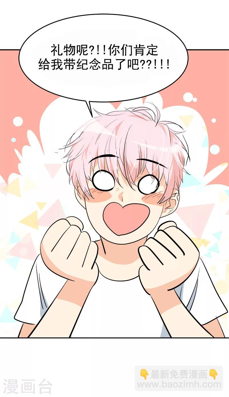 第189话 吵闹的日常10