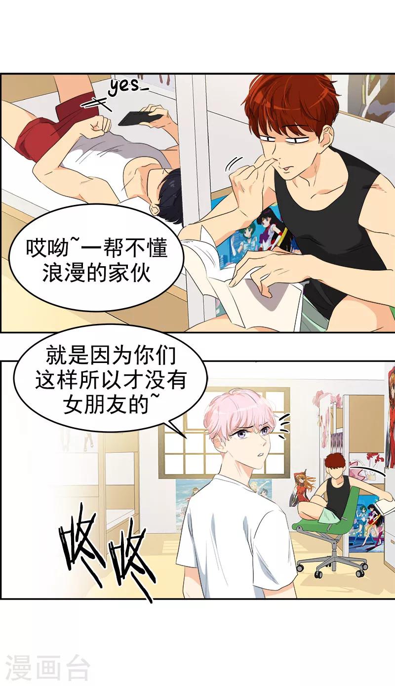 第189话 吵闹的日常13
