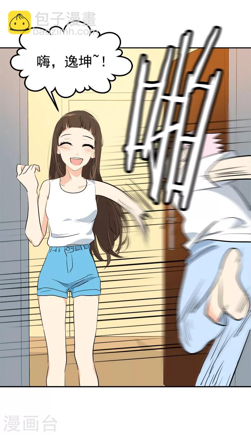 第189话 吵闹的日常21