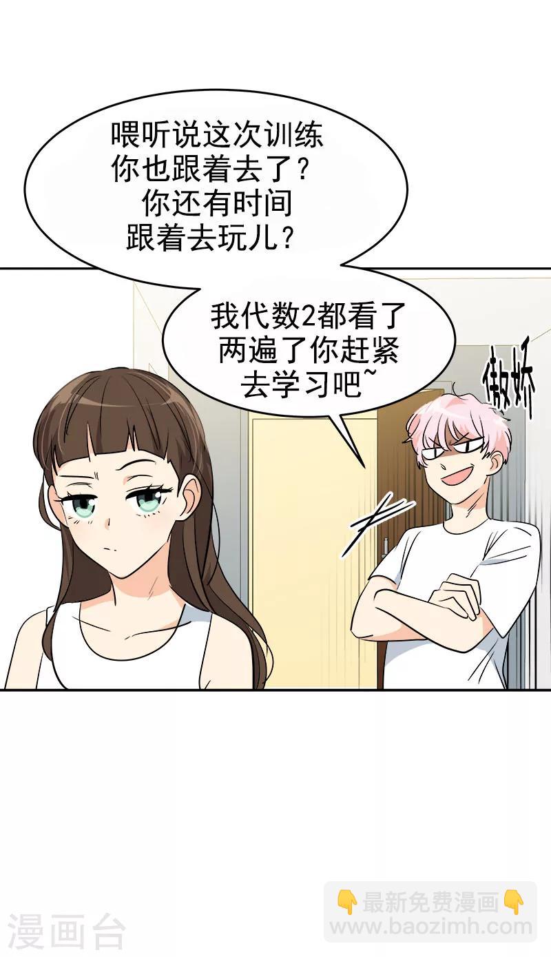 第189话 吵闹的日常23