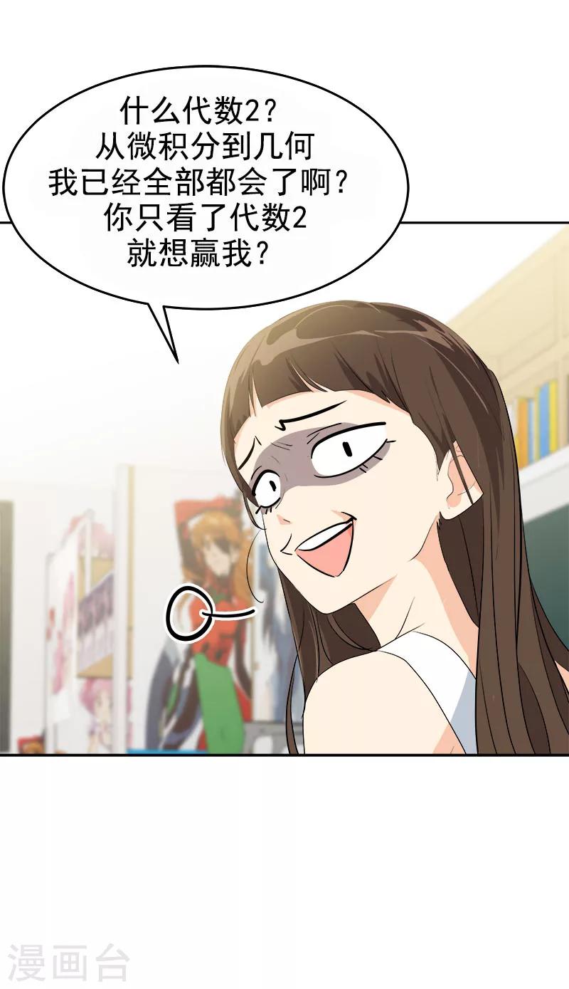 第189话 吵闹的日常24