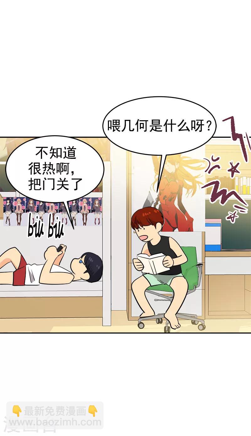 第189话 吵闹的日常26