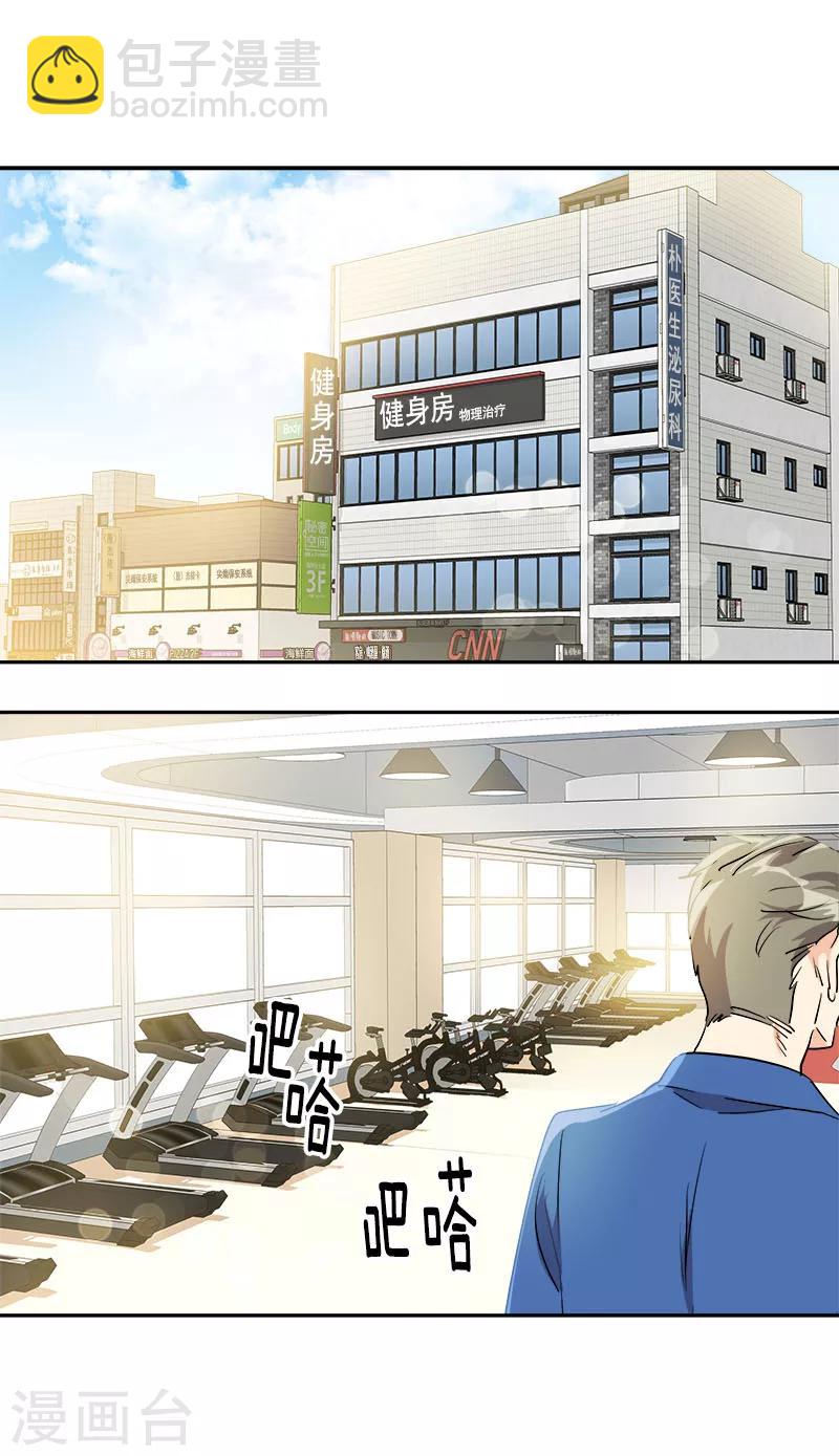 第189话 吵闹的日常27