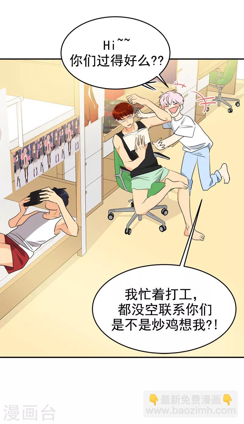第189话 吵闹的日常5