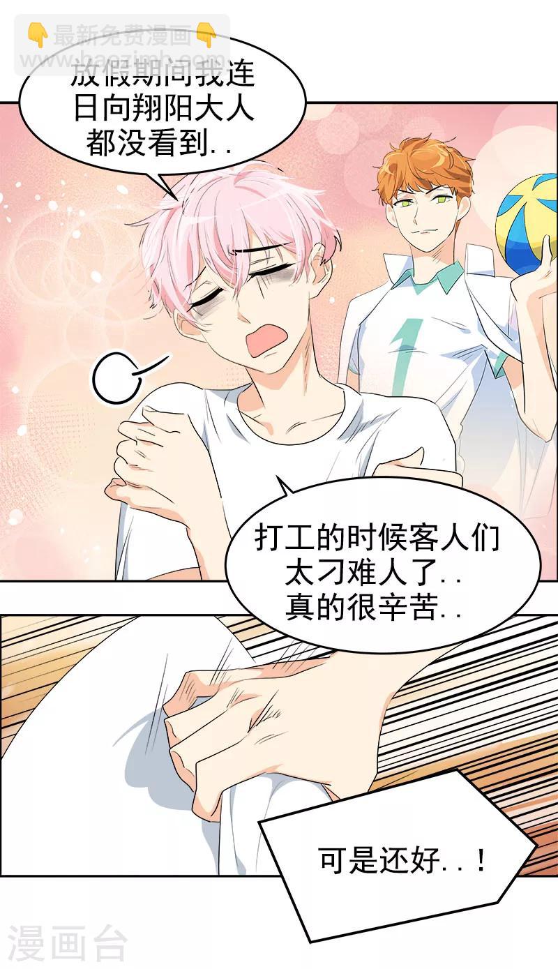 第189话 吵闹的日常6