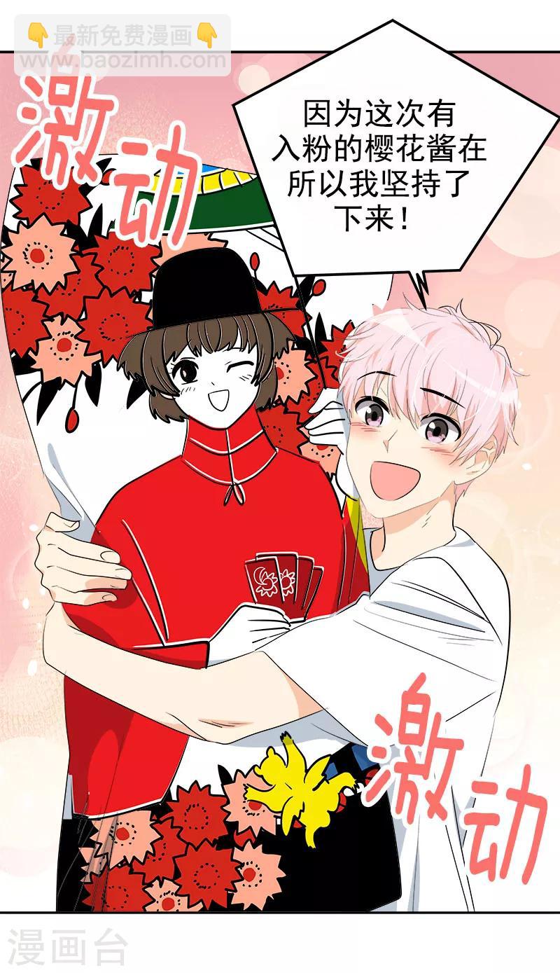 第189话 吵闹的日常7