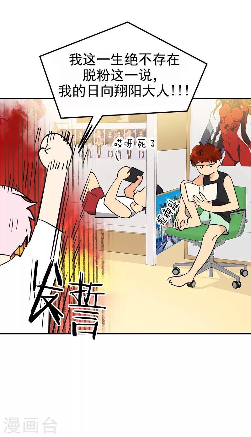 第189话 吵闹的日常8