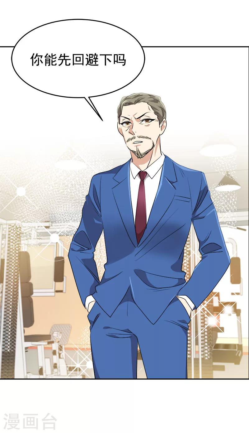 第190话 突来的选择4