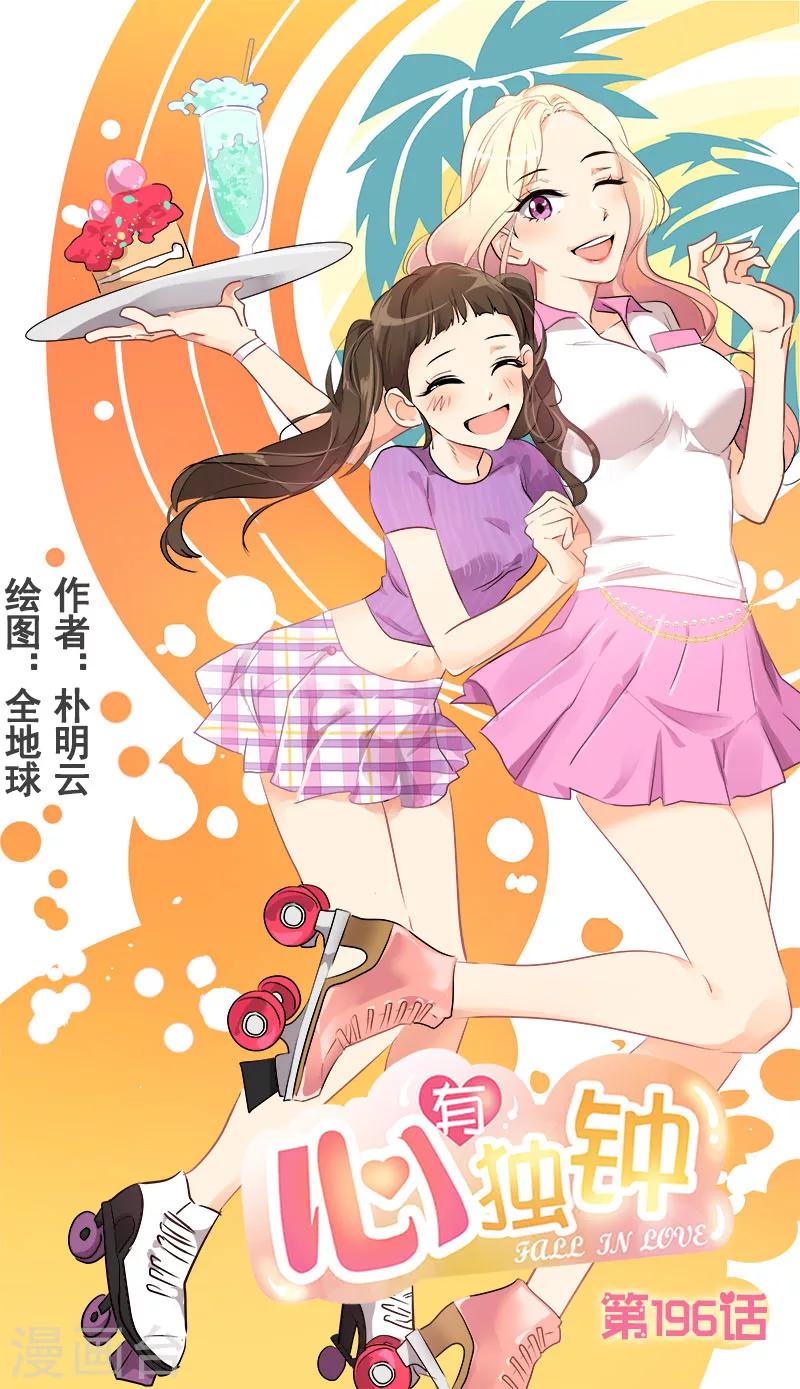 第196话 被孤立0