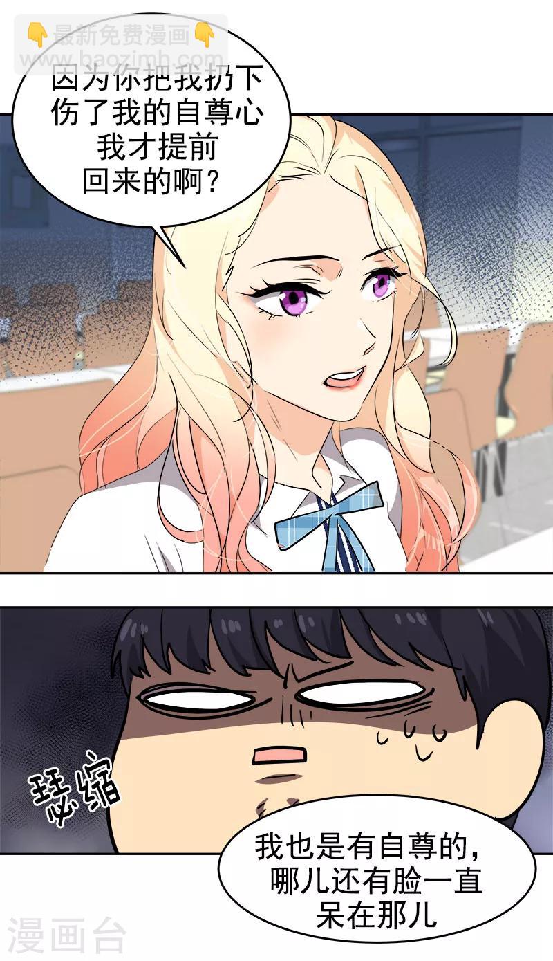 第196话 被孤立10