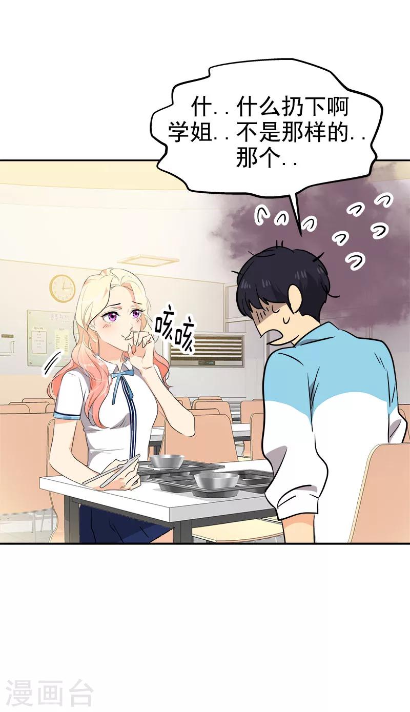 第196话 被孤立11