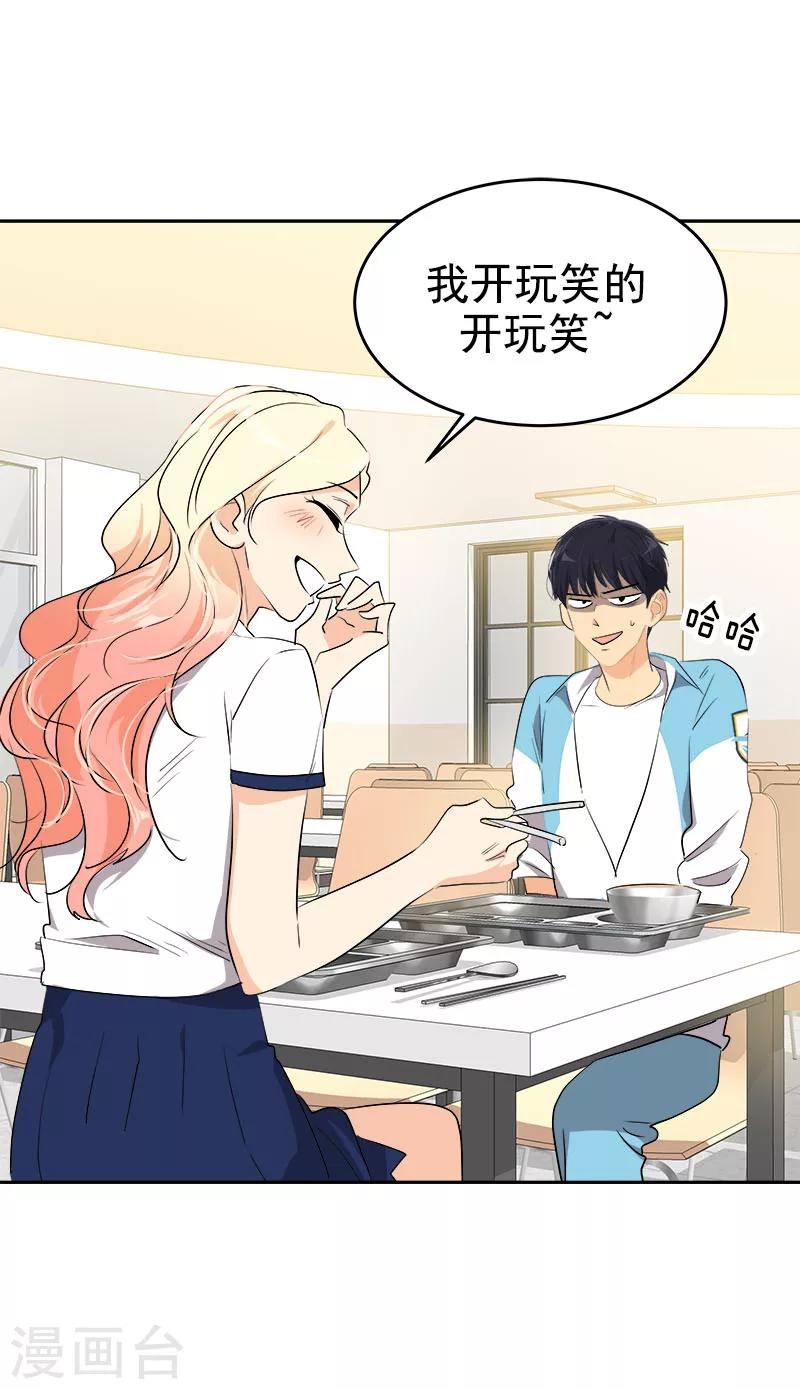 第196话 被孤立12