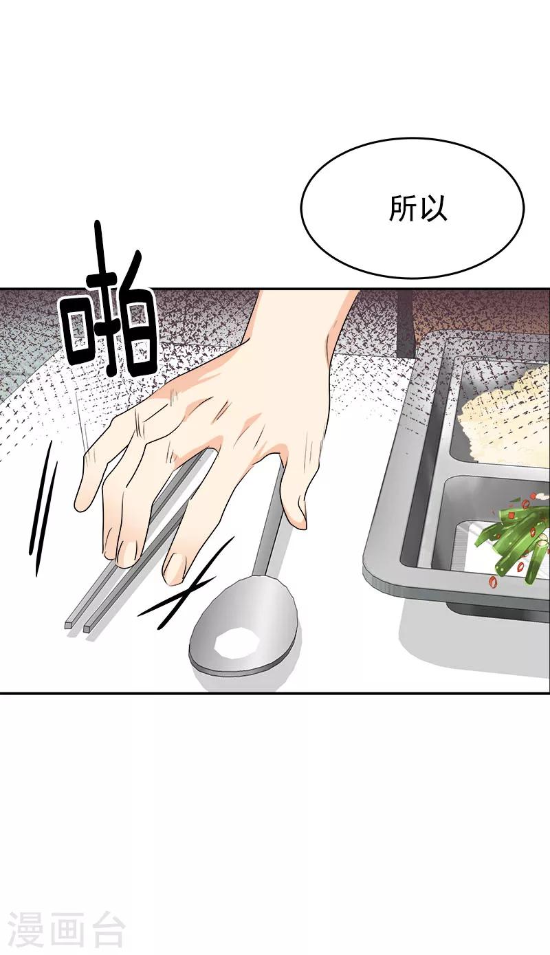 第196话 被孤立13
