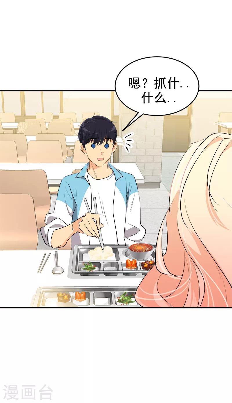 第196话 被孤立15